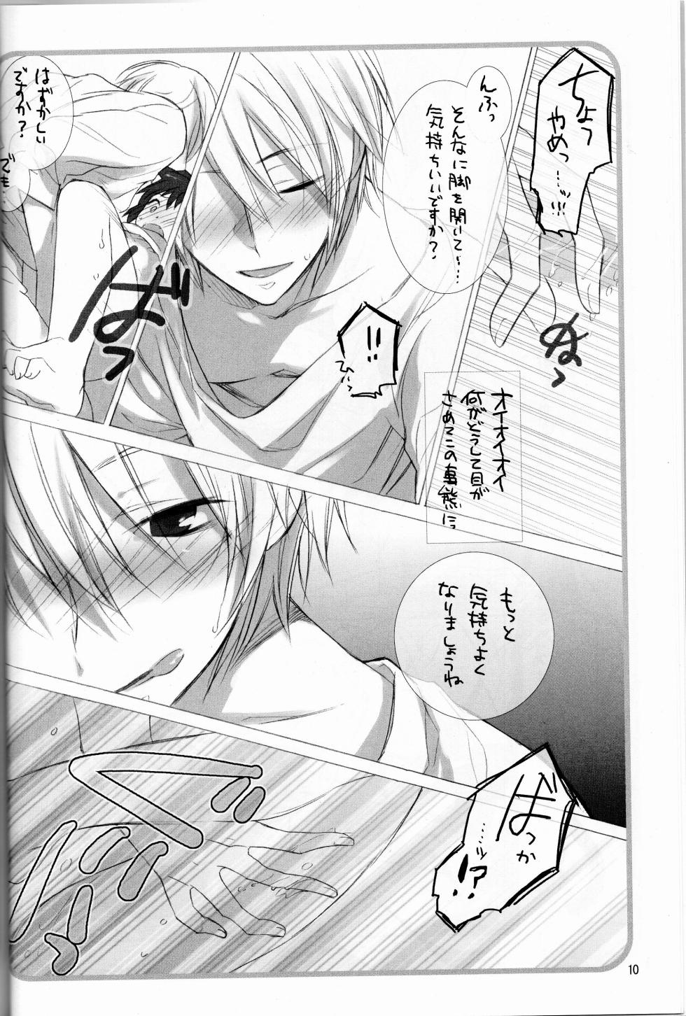 (Shota Scratch 4) [White Blood Cell Red Blood Cell (Screaming)] Love to Live By (Suzumiya Haruhi no Yuuutsu) - Page 9