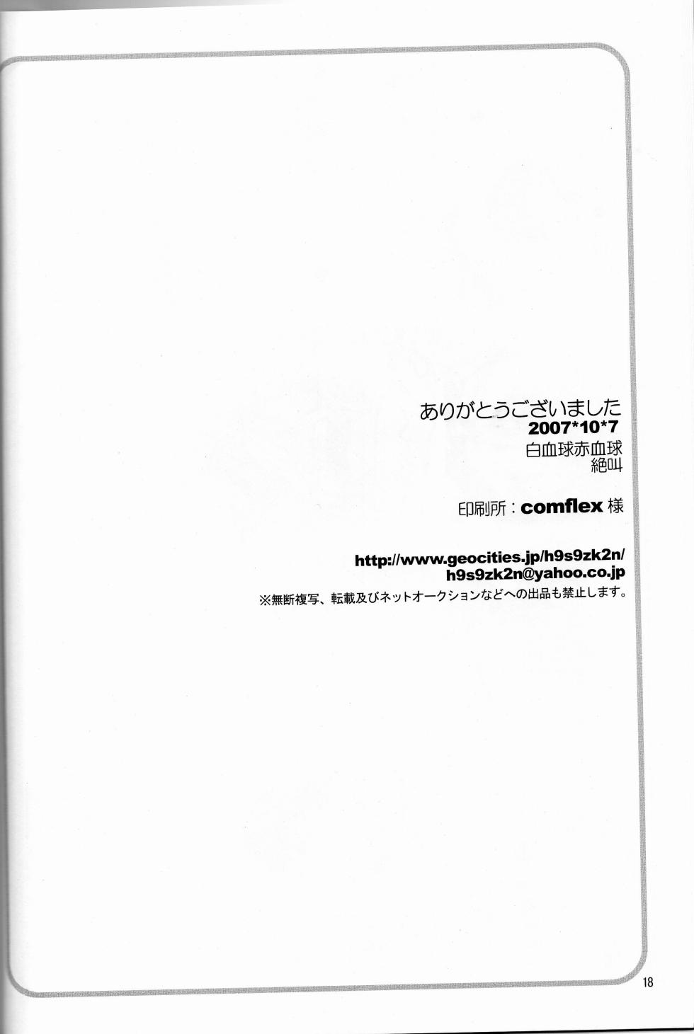 (Shota Scratch 4) [White Blood Cell Red Blood Cell (Screaming)] Love to Live By (Suzumiya Haruhi no Yuuutsu) - Page 17