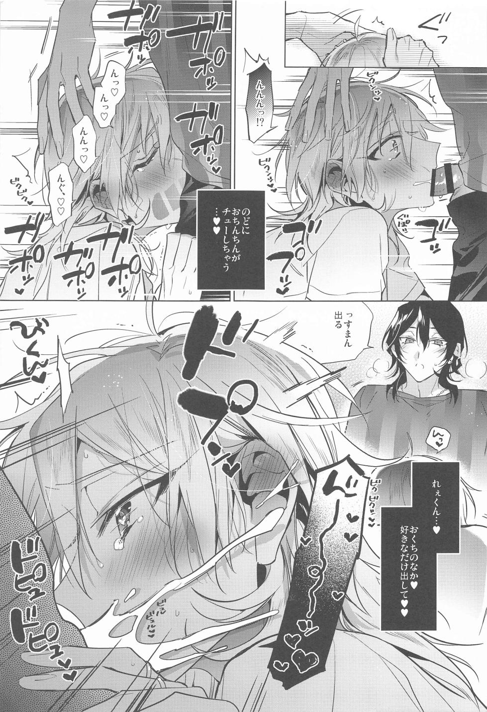 (SUPER brilliant days 2023) [ZA-OZ (Nangoku)] Kono Ato  Sakuma Rei ni Netoru Kaoru (Ensemble Stars!) - Page 18