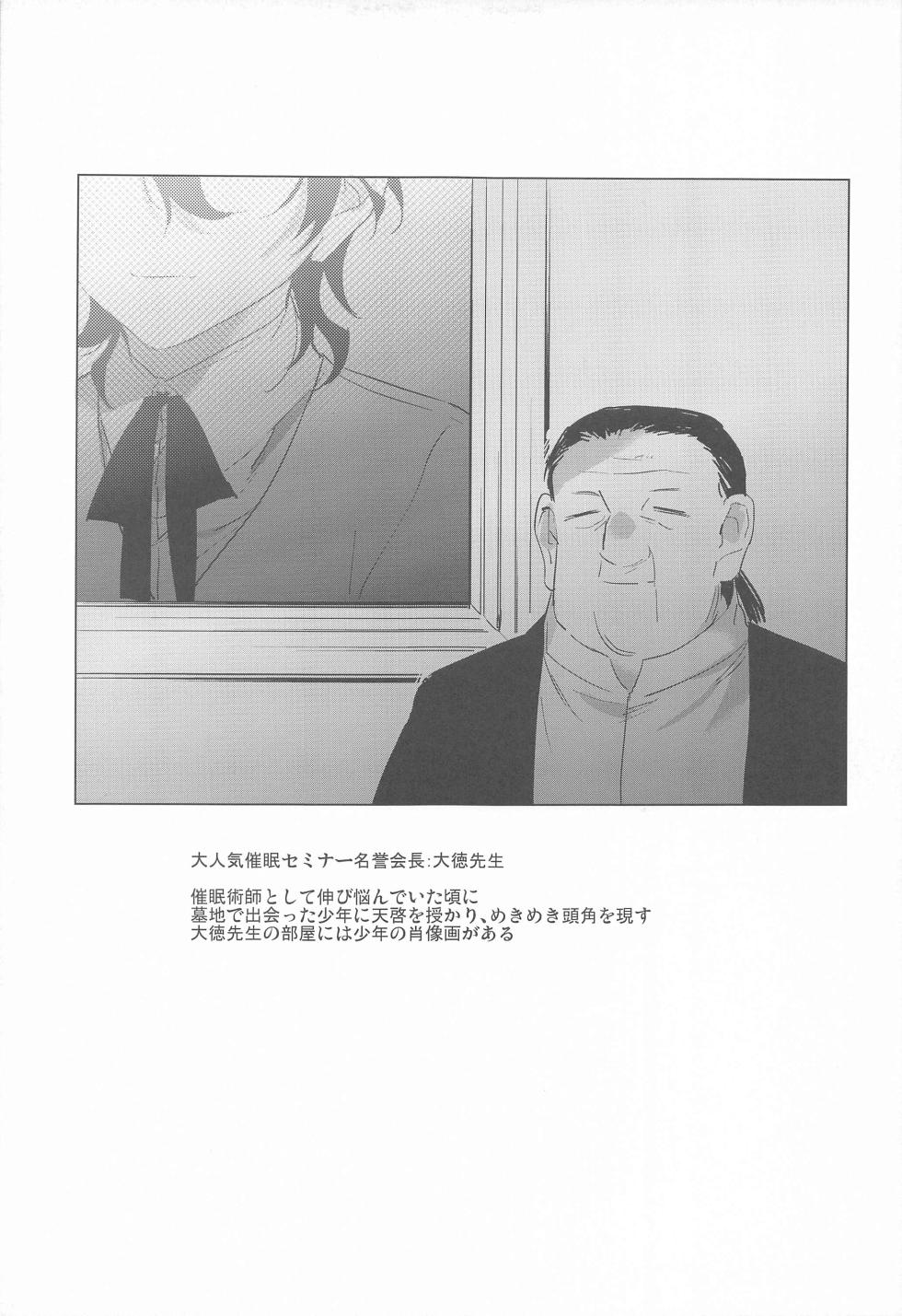 (SUPER brilliant days 2023) [ZA-OZ (Nangoku)] Kono Ato  Sakuma Rei ni Netoru Kaoru (Ensemble Stars!) - Page 30