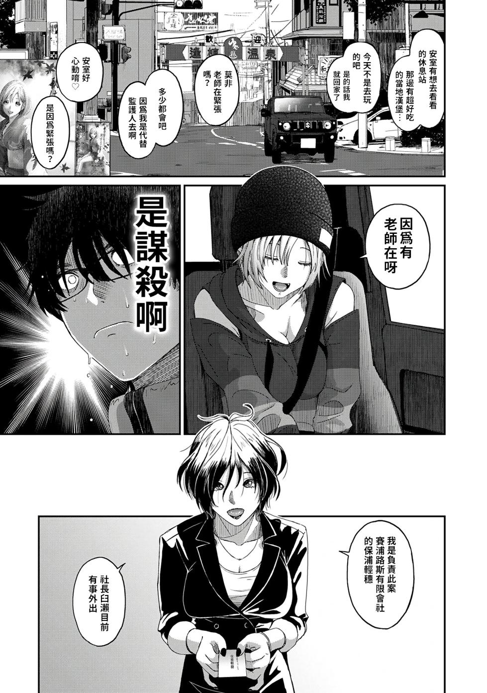 [Ryoh-zoh] Itaiamai | 痛苦的甜蜜 Ch. 1-25 [Chinese] [禁漫漢化組] - Page 14