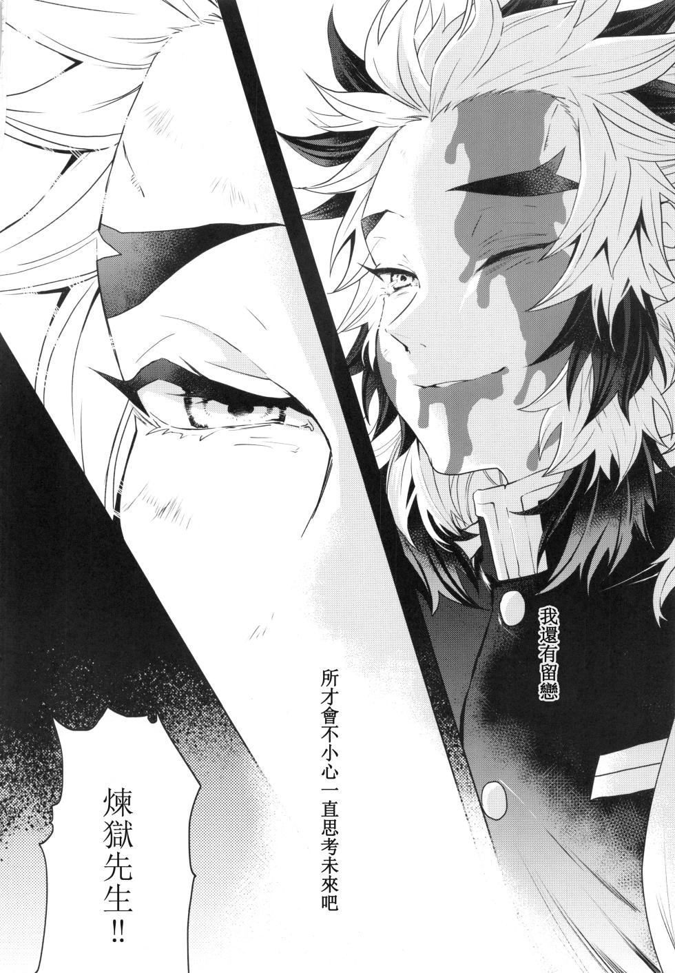 (Nichirin Kitan Kinkyuu SUMMER 2021) [Yakionigiri (Taiga Tora)] Otoko da to Omotta Ore no Tsuguko ga Kyonyuu Bishoujo!? ni Sodatta Ken ni Tsuite.  | 有關我培育著我以為是男生的繼子居然是巨乳美少女?!的故事  (Kimetsu no Yaiba) [Chinese] [禁漫漢化組] - Page 3