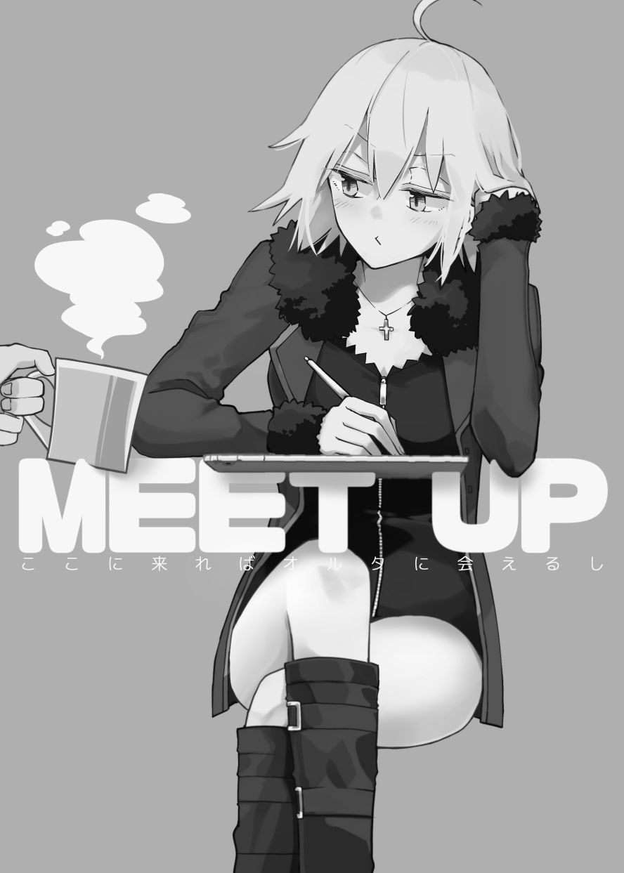 [Tonikakuushi (Ichihi)] Koko ni Kureba Alter ni Aerushi - MEET UP (Fate/Grand Order) [Chinese] [沁心汉化组] [Digital] - Page 3