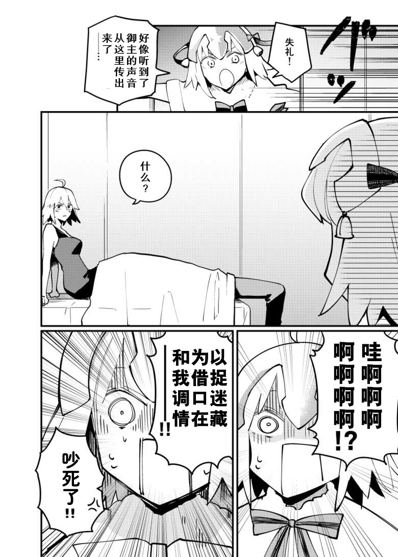 [Tonikakuushi (Ichihi)] Koko ni Kureba Alter ni Aerushi - MEET UP (Fate/Grand Order) [Chinese] [沁心汉化组] [Digital] - Page 9
