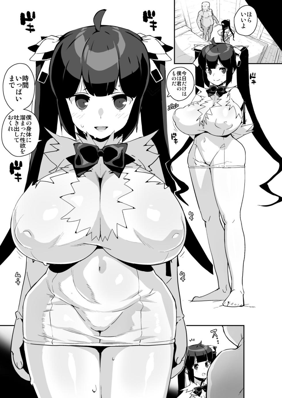 [Entelekheia (Chirumakuro)] Himogami-sama to Hitobanchuu taiekikoukan (Dungeon ni Deai o Motomeru no wa Machigatteiru Darou ka) [Digital] - Page 6