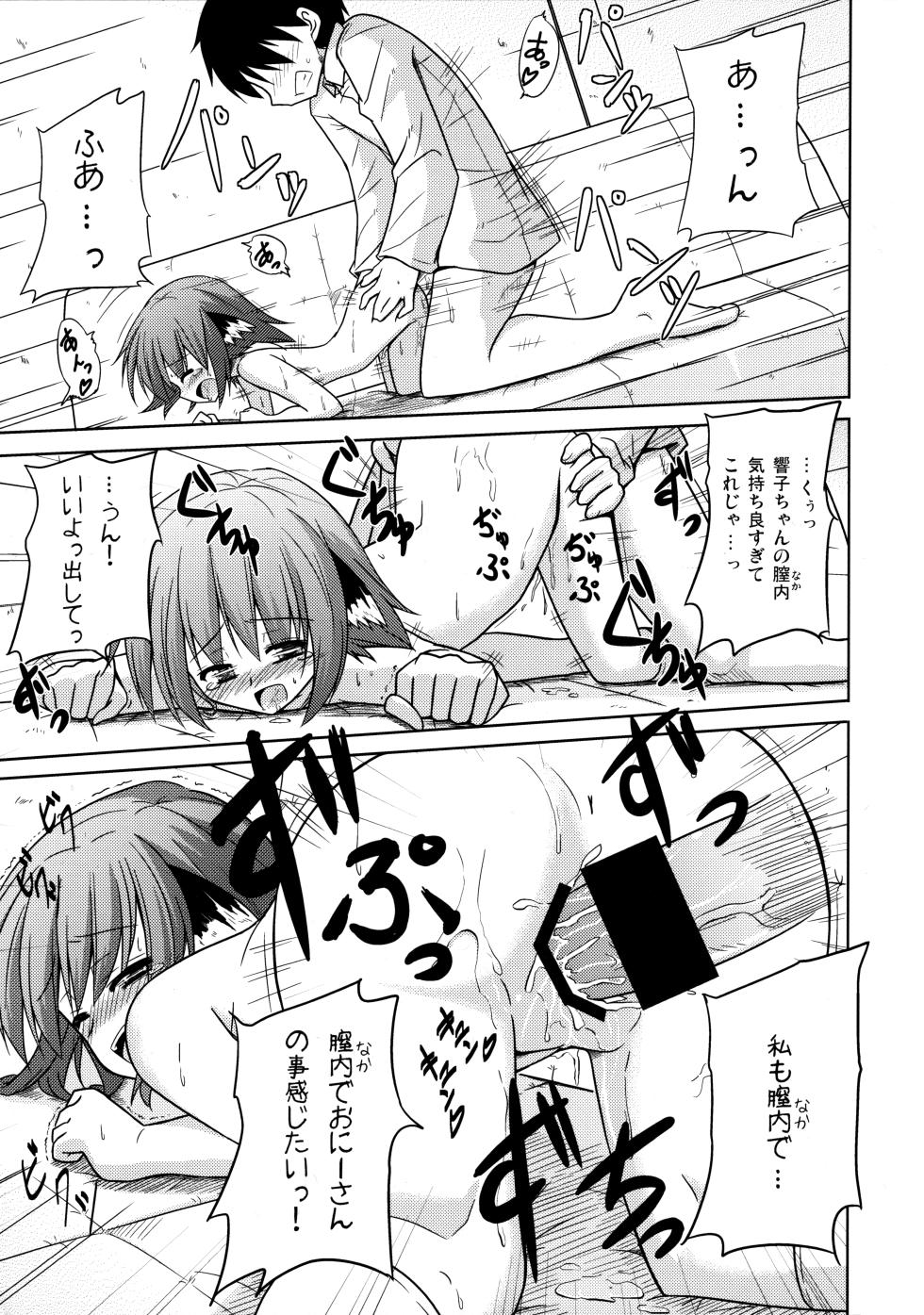 (Reitaisai 12) [Tonzura Douchuu (Kazawa)] Kyouko no Hibi (Touhou Project) - Page 16
