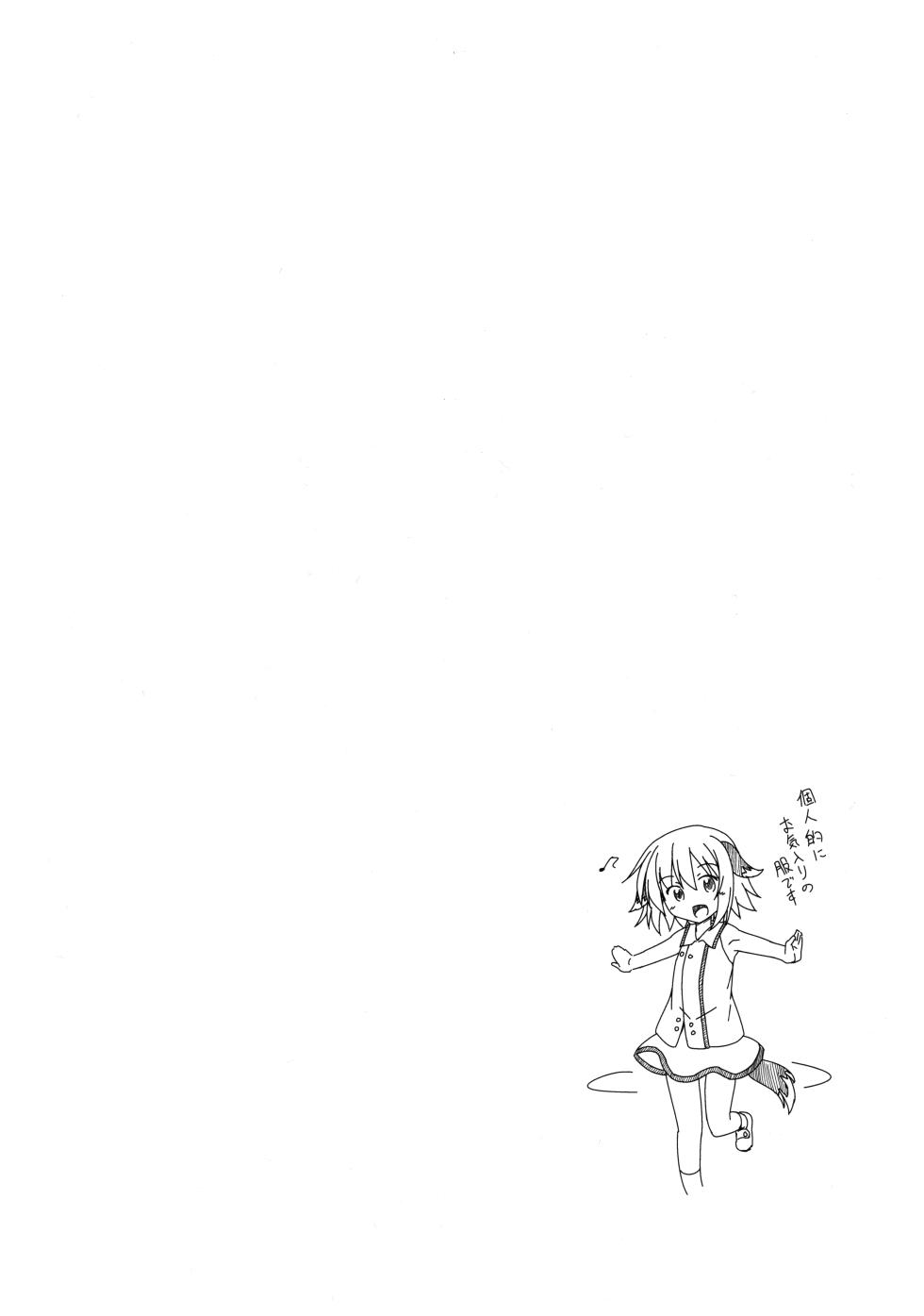 (Reitaisai 12) [Tonzura Douchuu (Kazawa)] Kyouko no Hibi (Touhou Project) - Page 23