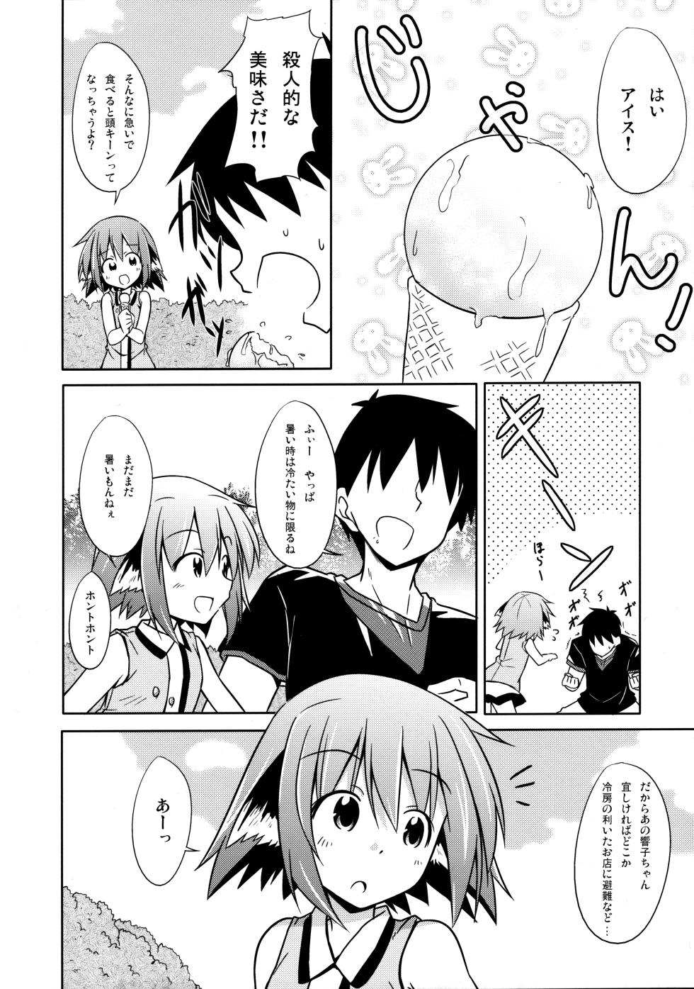 (Reitaisai 12) [Tonzura Douchuu (Kazawa)] Kyouko no Hibi (Touhou Project) - Page 25