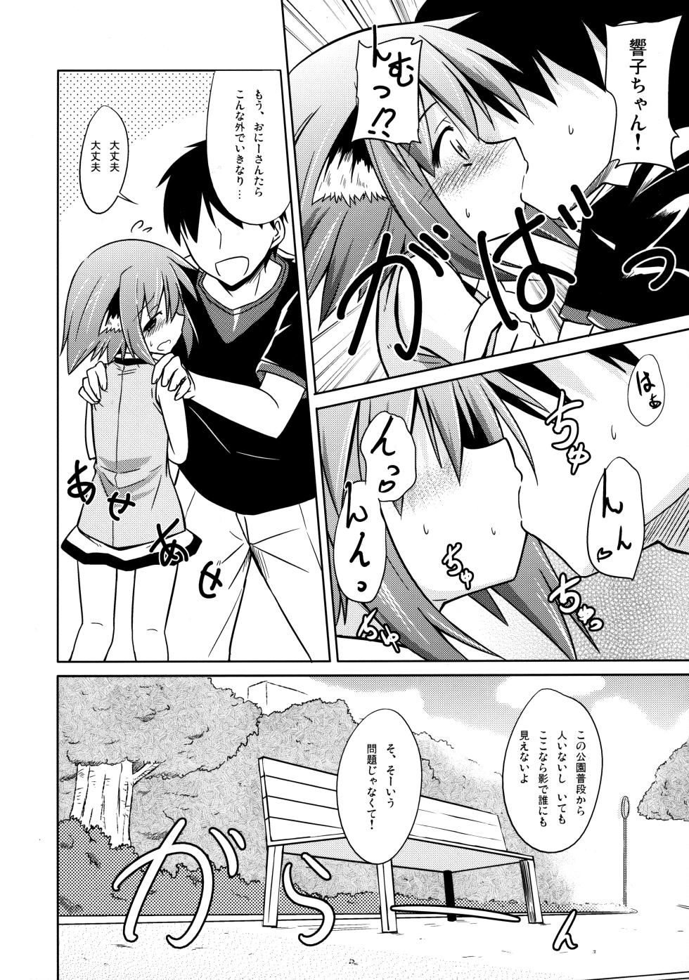 (Reitaisai 12) [Tonzura Douchuu (Kazawa)] Kyouko no Hibi (Touhou Project) - Page 27