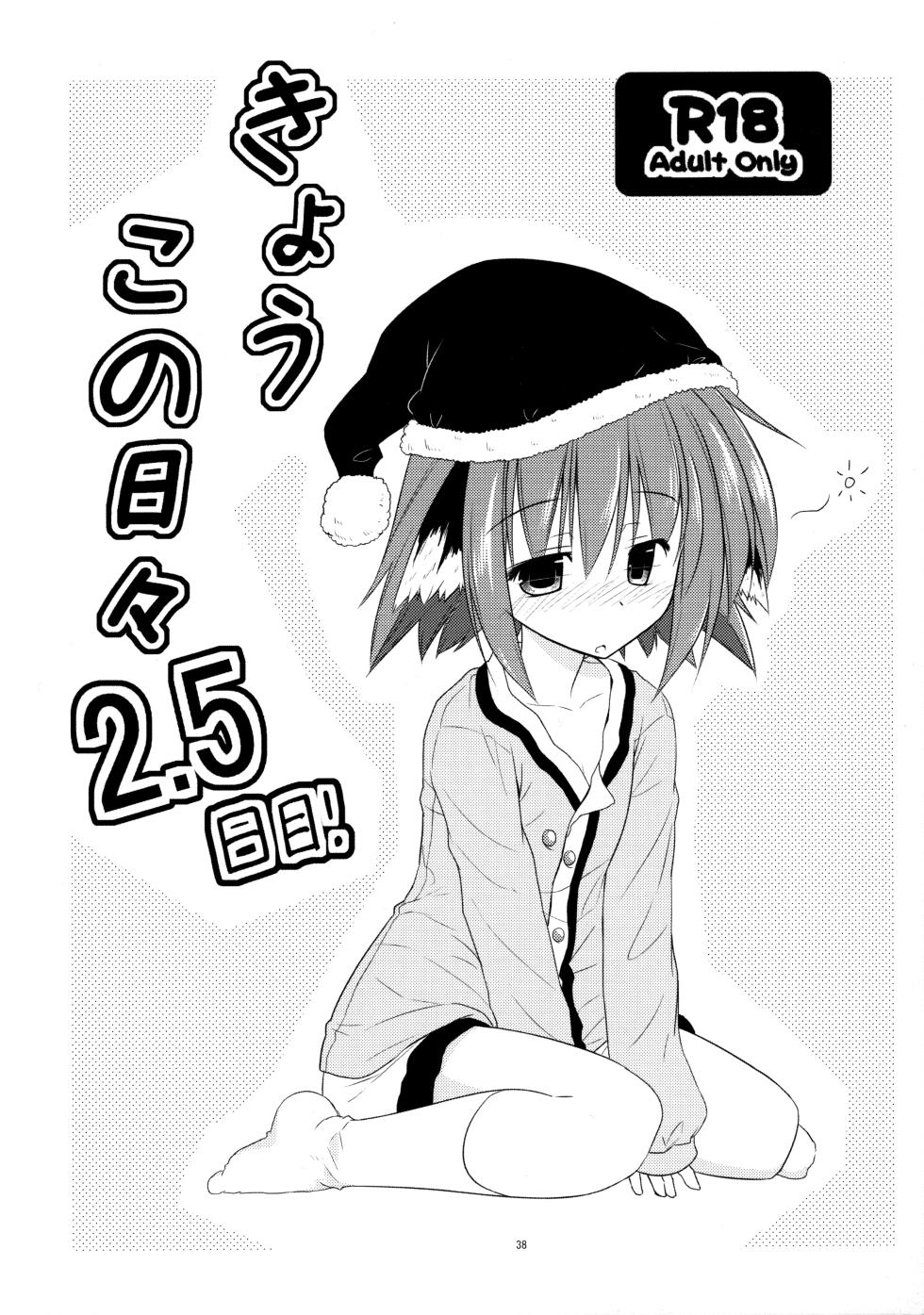 (Reitaisai 12) [Tonzura Douchuu (Kazawa)] Kyouko no Hibi (Touhou Project) - Page 37
