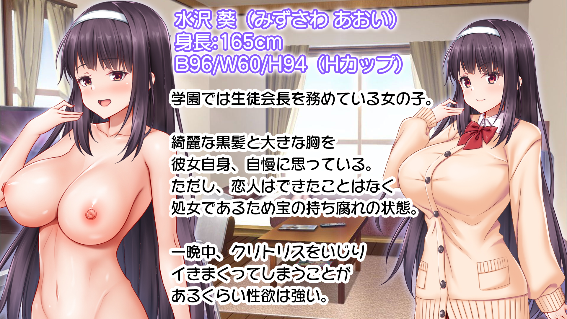 [Studio Yama Roman (Kawaruhi)] Shojo Bitch-tachi no Chinpo Share ~Ore no Heya ni Iribitaru Futari no Seifuku Joshi to no 3P Seikatsu de Shirouto Doutei o Sotsugyou Shita Hanashi~ - Page 3