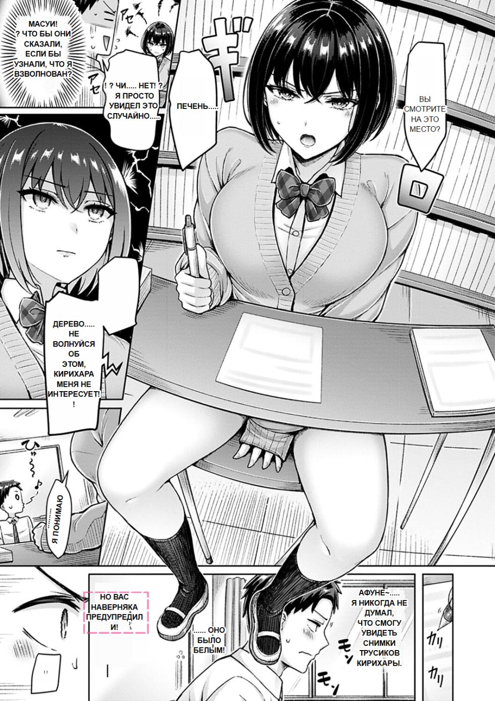 [Okumoto Yuuta] Chichi Press! [Russian] [Digital] - Page 7