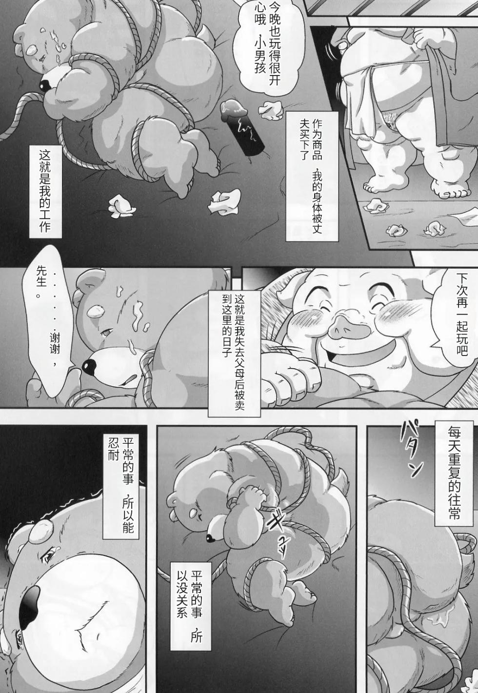 (Fur-st 3) [Oyajiji Gumi (Various)] Gekka Ryouran - Tsukikage no Shou [Chinese] - Page 39