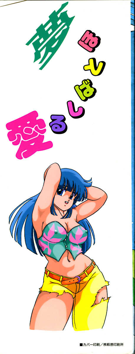 [Kaoru] Onnanoko Doushi - Page 3