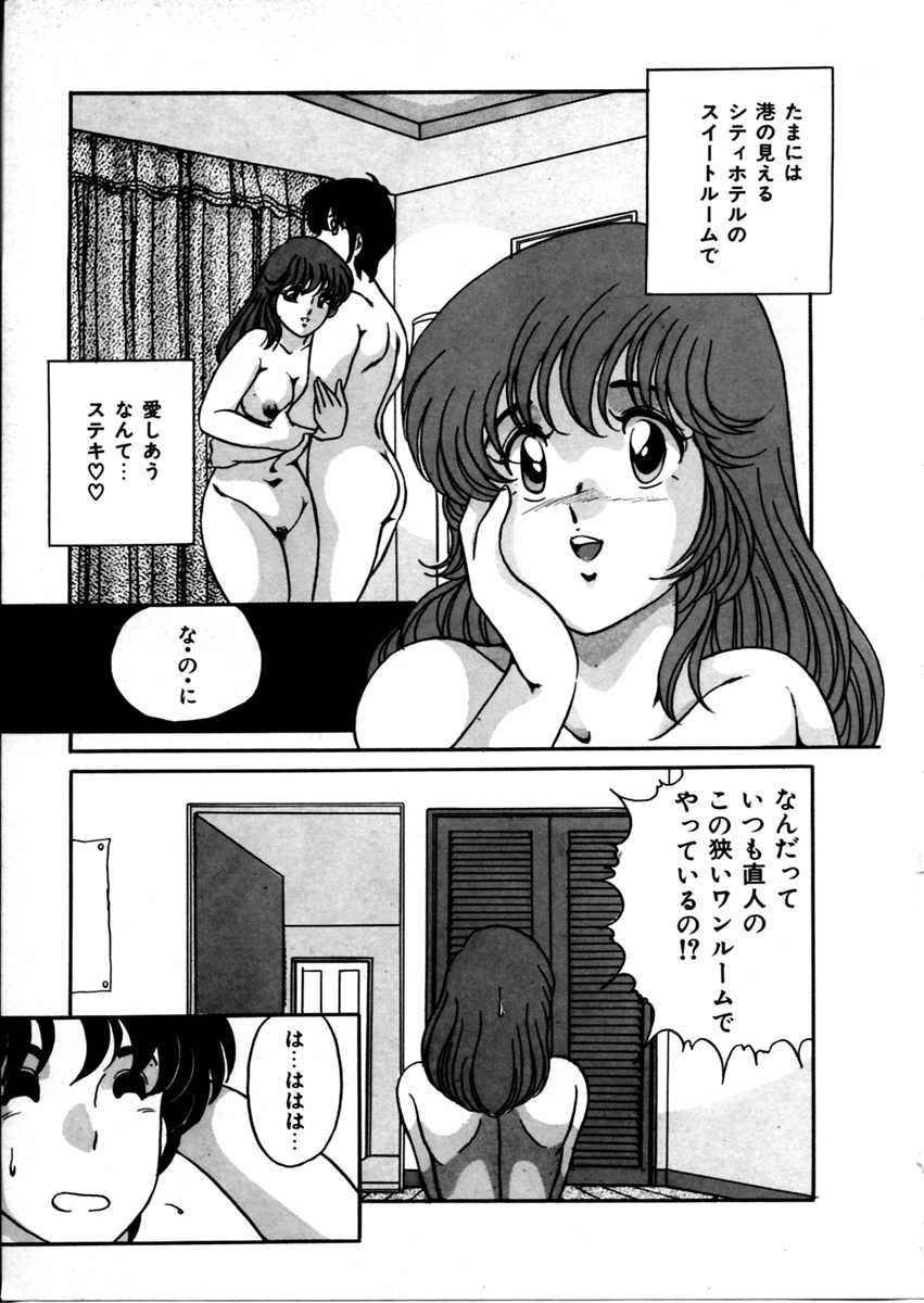 [Kaoru] Onnanoko Doushi - Page 37