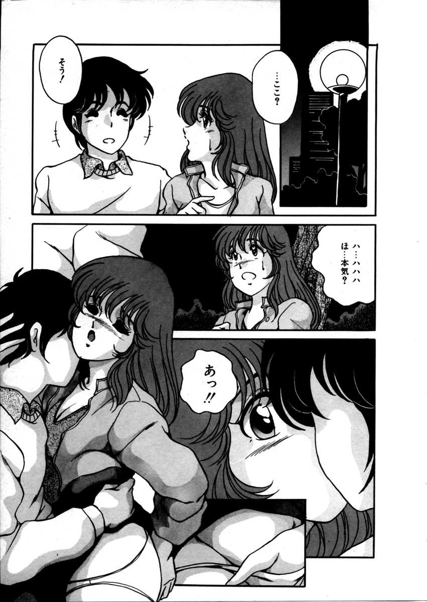[Kaoru] Onnanoko Doushi - Page 39