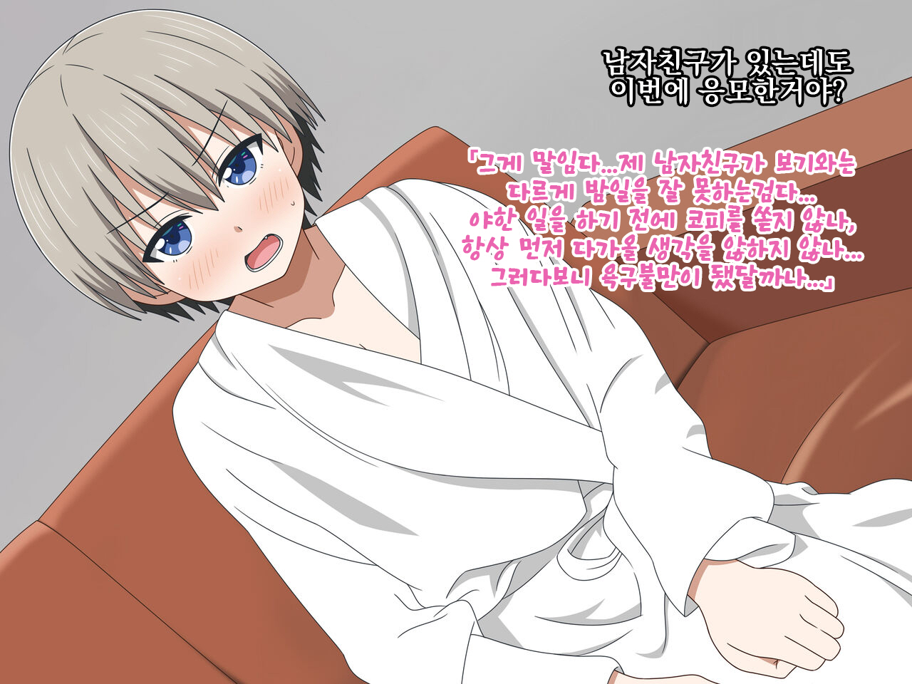 [Glam Sight] J-Cup Joshidaisei Hana AV Debut | J컵 여대생 하나 AV 데뷔 (Uzaki-chan wa Asobitai!) [Korean] - Page 5