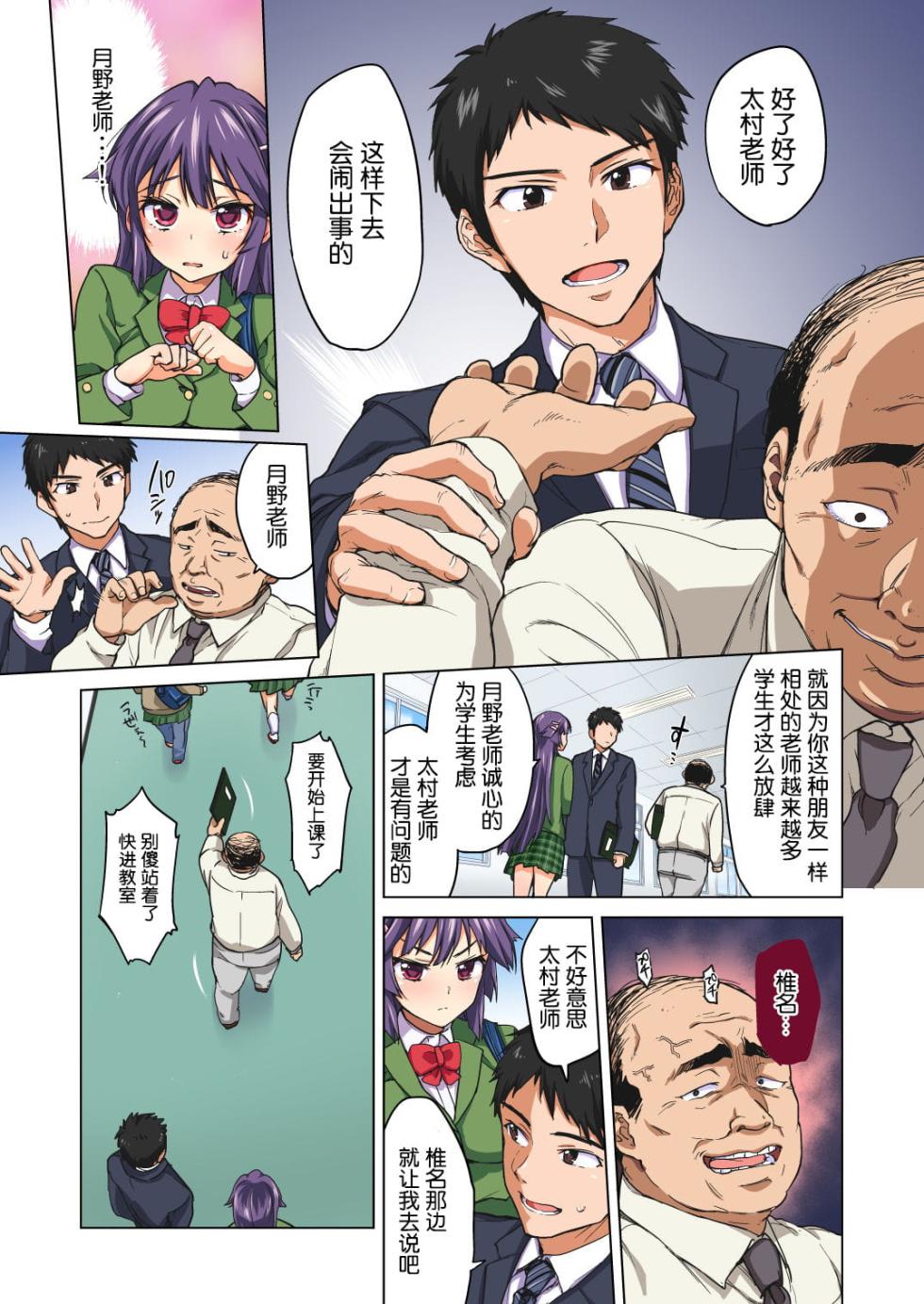 Muchakai collection - Page 6