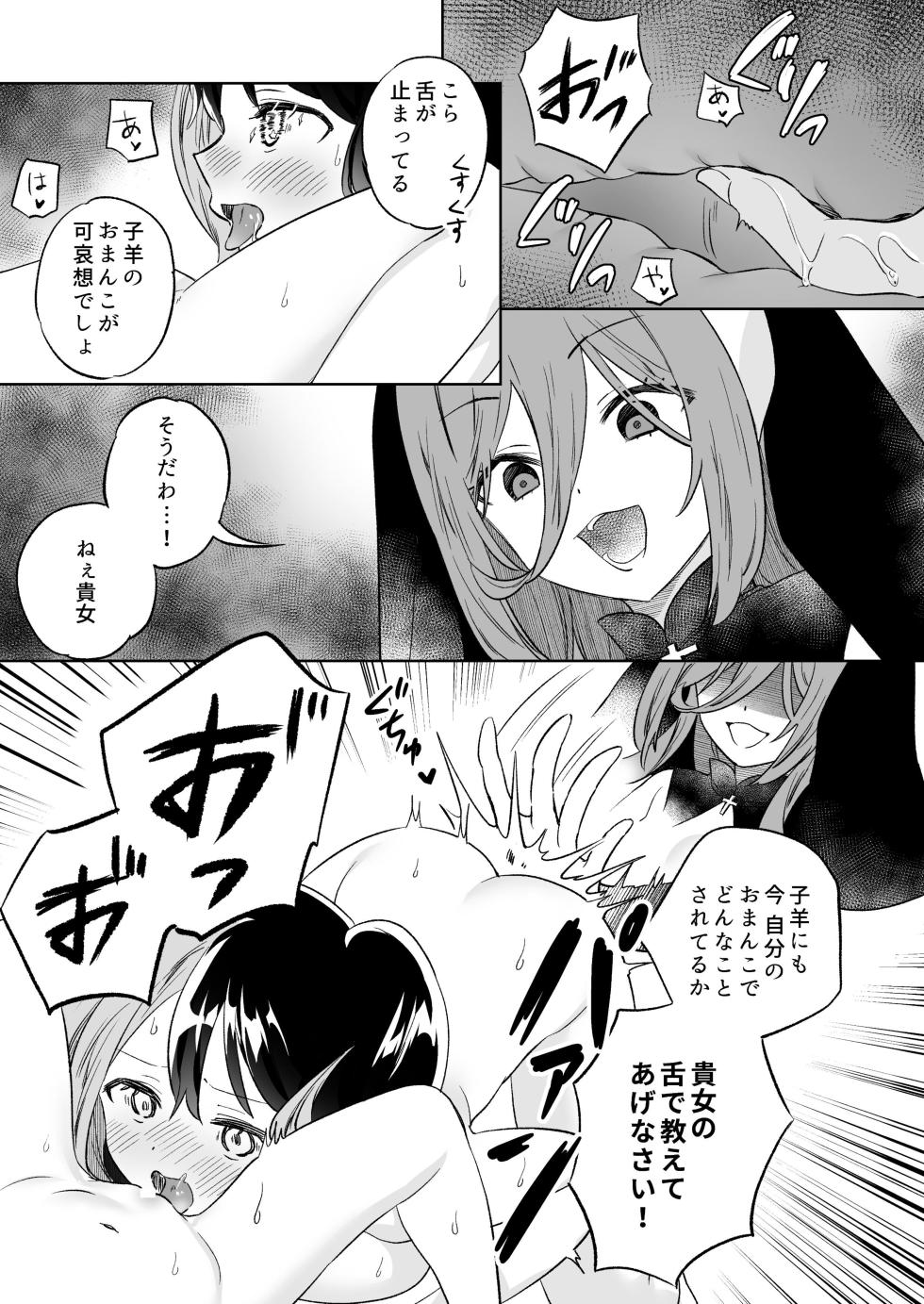 (C102)[Gutsutoma (Tachi)] Mite wa Ikenai Injou no Zange - Page 30