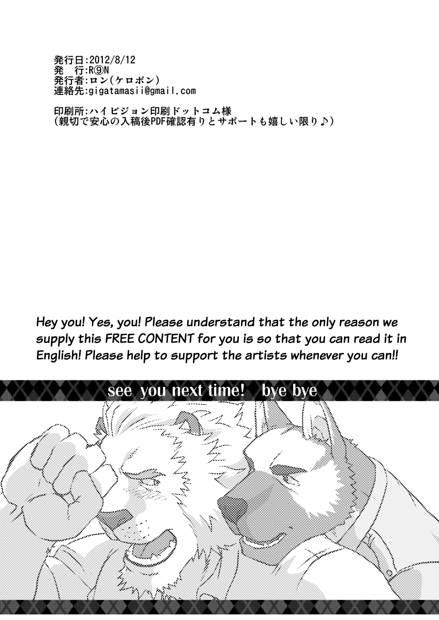 (C82) [R⑨N (Ron)] GYAKUTEN [English] {and_is_w} [Decensored] - Page 33