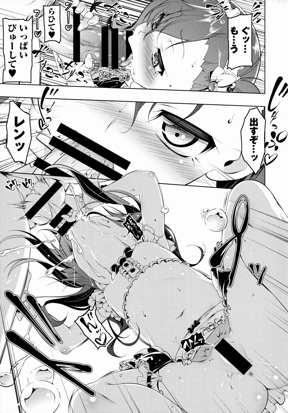 [Yuunabe Shinkouchuu (Tanabe Kyou)] Gakkou Tokidoki Sex Ya-san 2-jikanme - Page 14