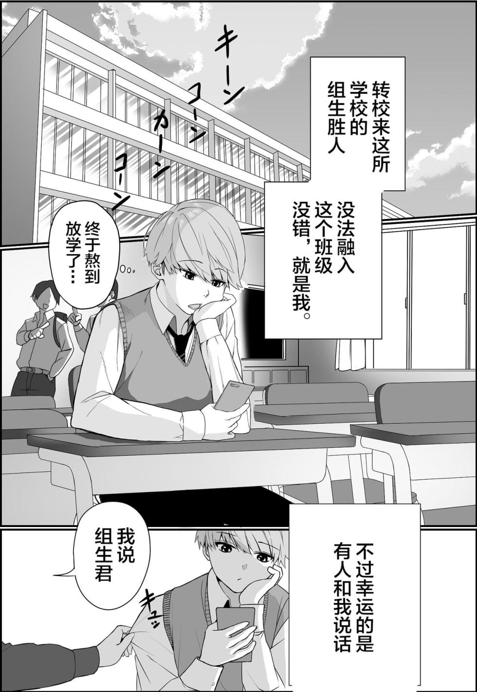 [cabin] 板挟みな分かち愛 1-5  [中国翻訳] - Page 2