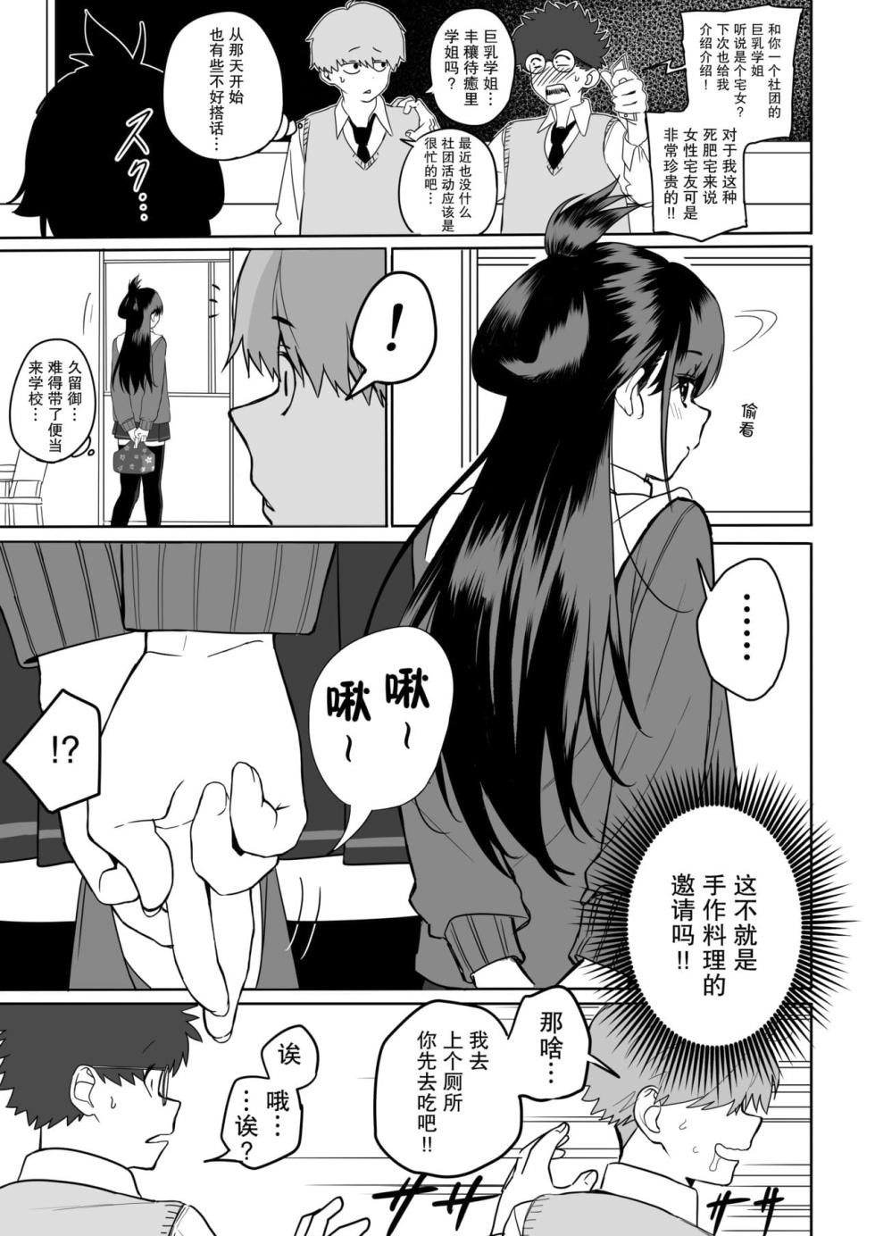 [cabin] 板挟みな分かち愛 1-5  [中国翻訳] - Page 30