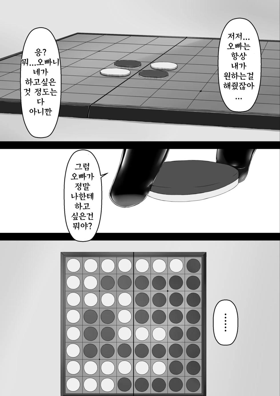 [Mousou Bijutsubu (Sho-yan)] Kuroneko Choco Ice 9 [Korean] [Digital] - Page 6
