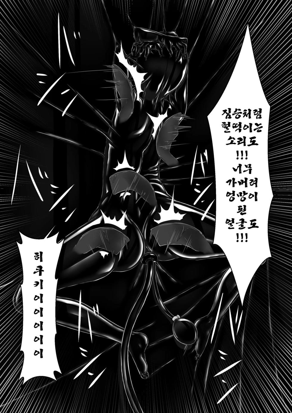 [Mousou Bijutsubu (Sho-yan)] Kuroneko Choco Ice 9 [Korean] [Digital] - Page 17