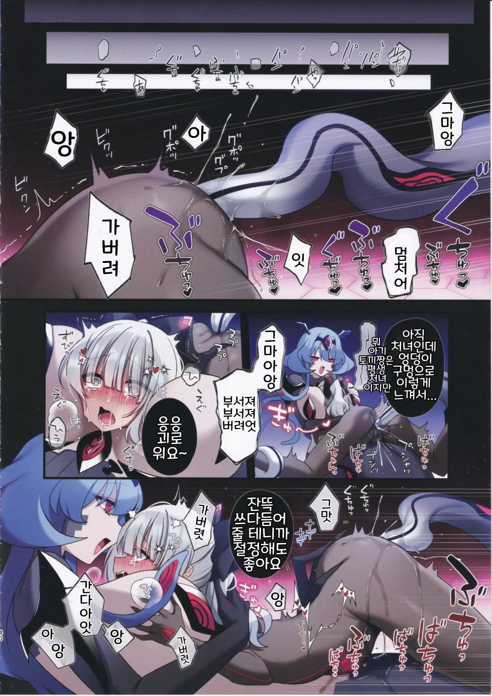 [Yajirushi Key (Hoshina Meito)] Dennou Shoujo wa Kasou Sekai ni Shizumi Yuku | 전뇌소녀는 가상세계에 가라앉아 간다 [Korean] [Digital] - Page 39