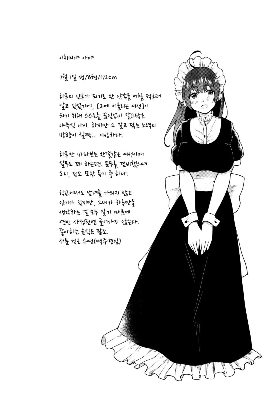 [Chilukuni (Onaka Emi)] Onee-chan to Boku no Kaihatsu Seikatsu Soushuuhen [Korean] [Digital] - Page 30
