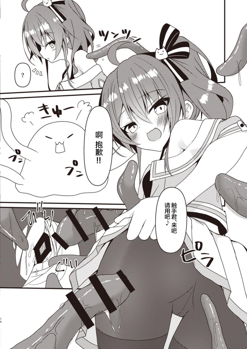 [Neko Daifuku (Nekono Shiro)] Seiso to Shokushu to Kitsune (Natsuiro Matsuri, Shirakami Fubuki) [Chinese] [Digital] - Page 13