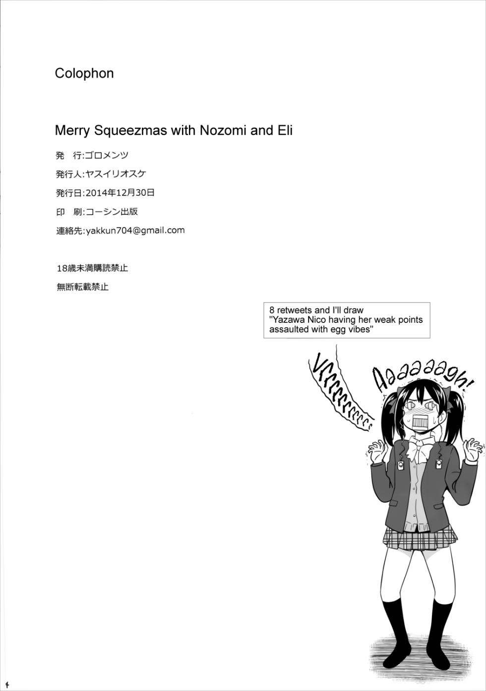 (C87) [Goromenz (Yasui Riosuke)] NozoEri Santa ni Shiboritorare'mas - Merry Squeezmas with Nozomi and Eli (Love Live!) [English] [head empty] - Page 24