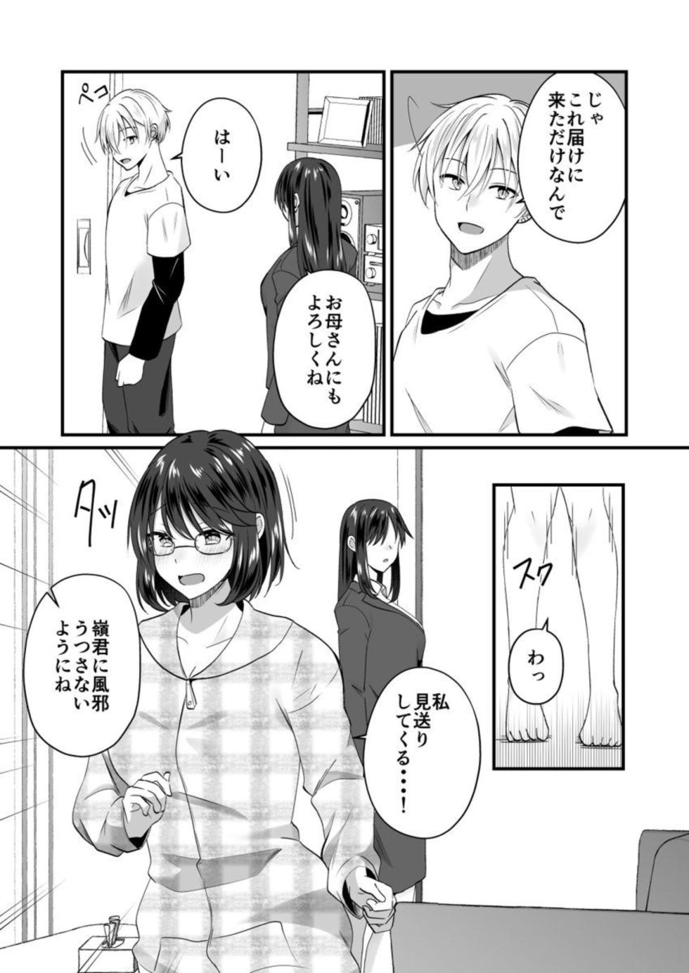 [Izumo Ayuka] Osananajimi no Tawawana Himitsu ～ Ore no Jimiko ga Erosugiru no ga Warui ～ 1 - Page 23
