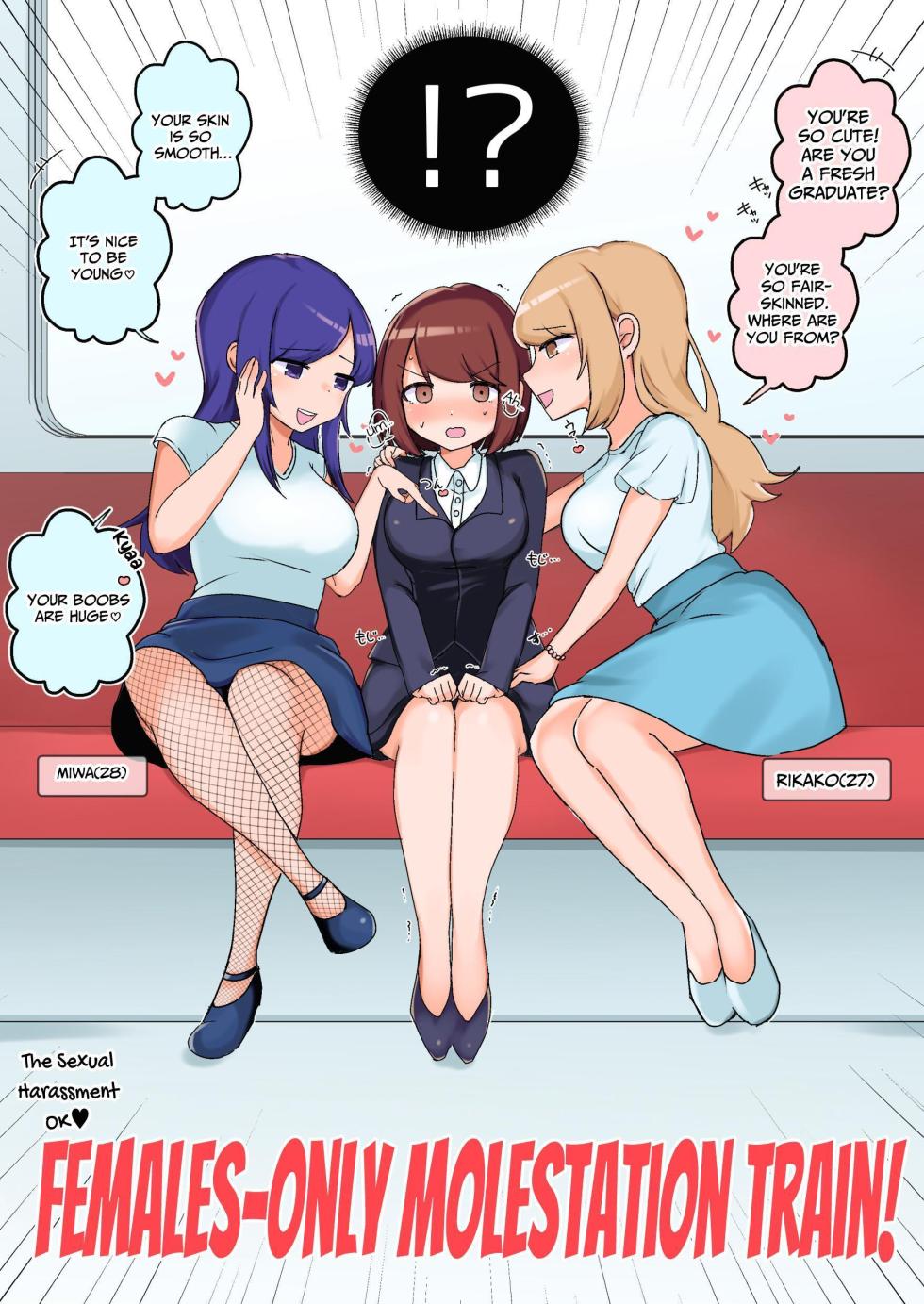 [Amai Shoujo Koubou (Amai Meiden)] Sexual Harassment OK! Women-only Groping Carriage ~Rookie OL's Lesbian Corruption~ [English] [IXIA WORKS] - Page 2