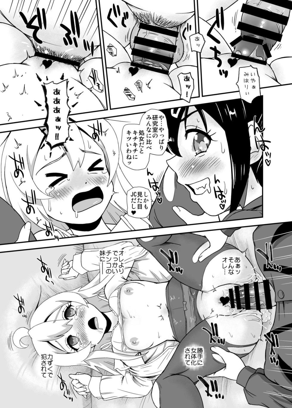 [Behind Moon (Dulce-Q)] Onii-chan wa Owata w (Onii-chan wa Oshimai!) [Digital] - Page 8