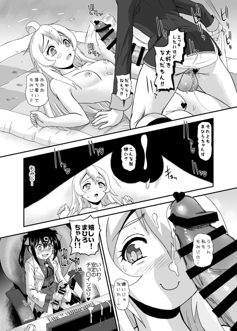 [Behind Moon (Dulce-Q)] Onii-chan wa Owata w (Onii-chan wa Oshimai!) [Digital] - Page 18
