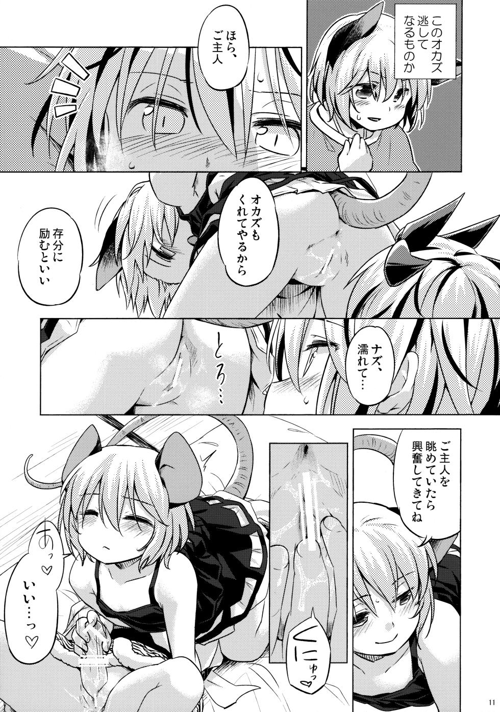 (C91) [Animal Passion (Yude Pea)] Onazrin to Senzurii Tiger (Touhou Project) - Page 10