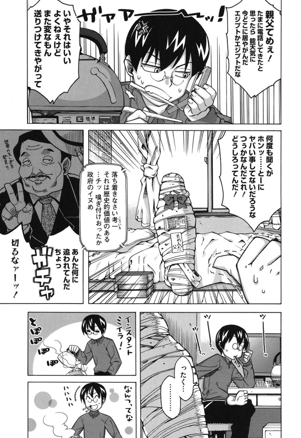 [Takatu] Sore wa Rekishi ni Kakanaide! [Digital] - Page 4