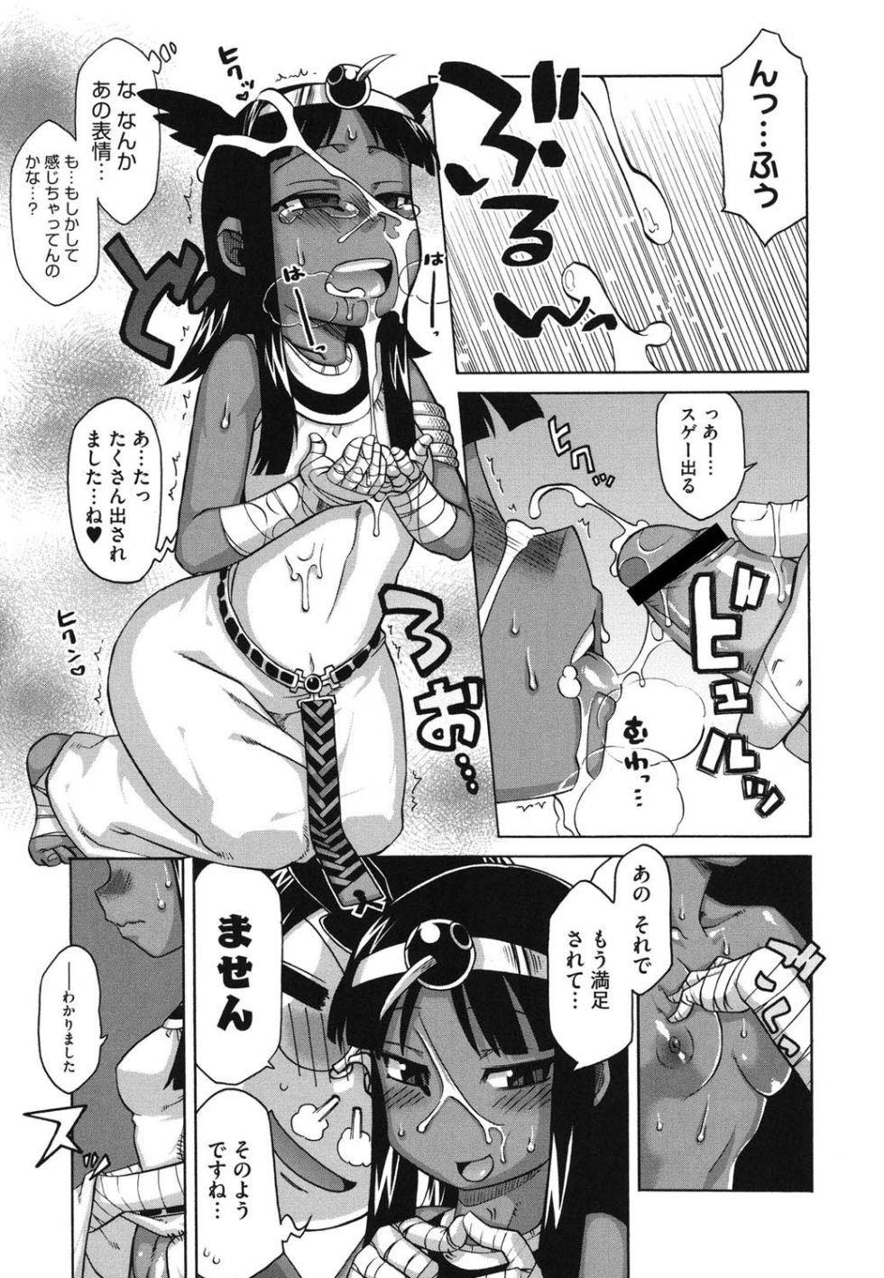 [Takatu] Sore wa Rekishi ni Kakanaide! [Digital] - Page 12