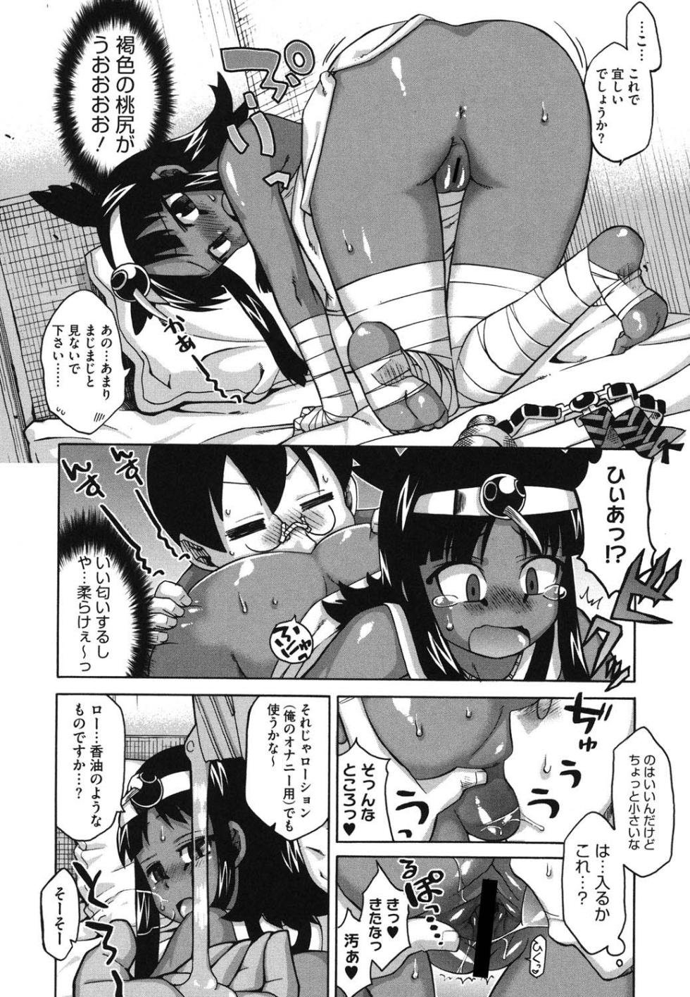 [Takatu] Sore wa Rekishi ni Kakanaide! [Digital] - Page 13