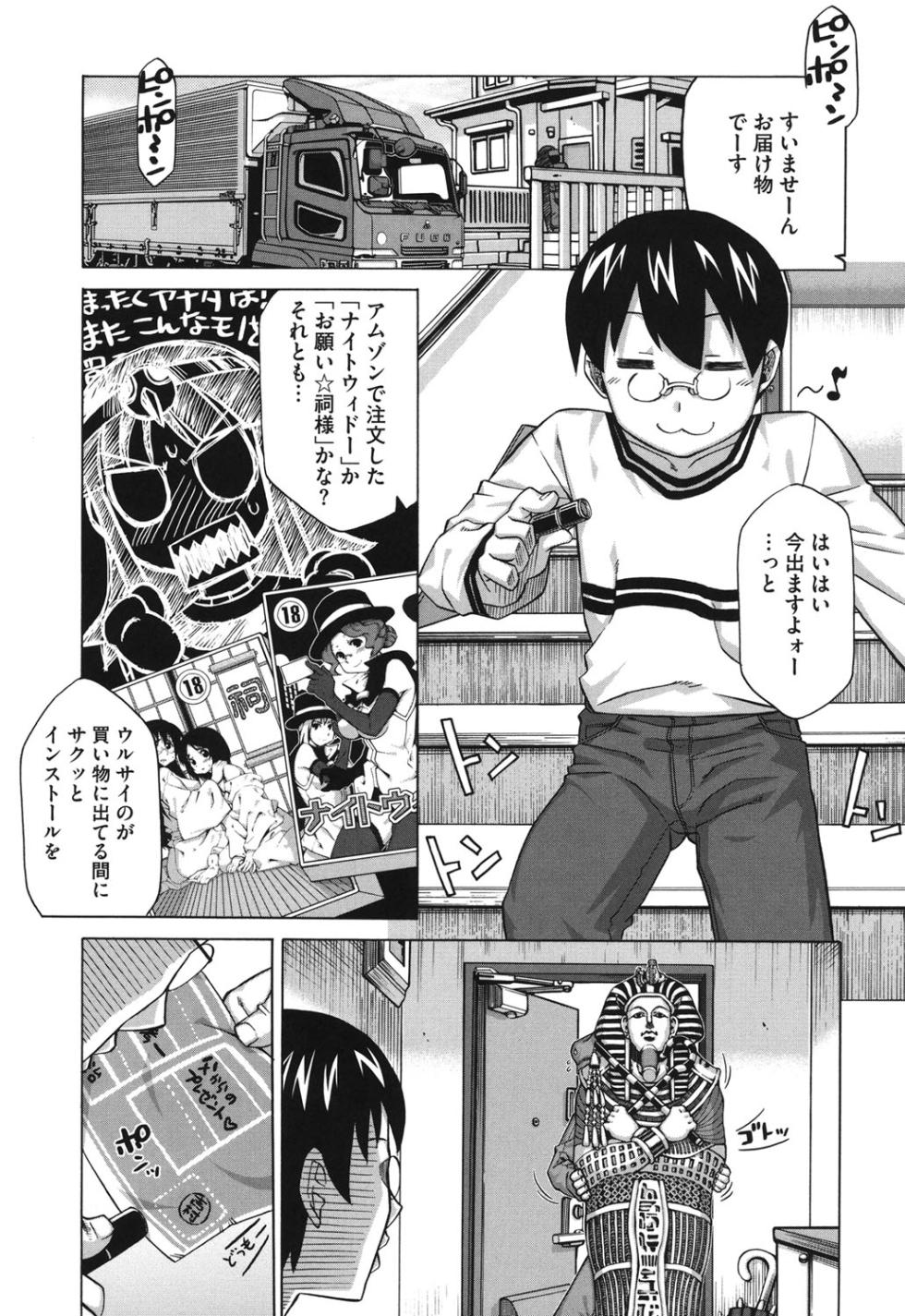[Takatu] Sore wa Rekishi ni Kakanaide! [Digital] - Page 24