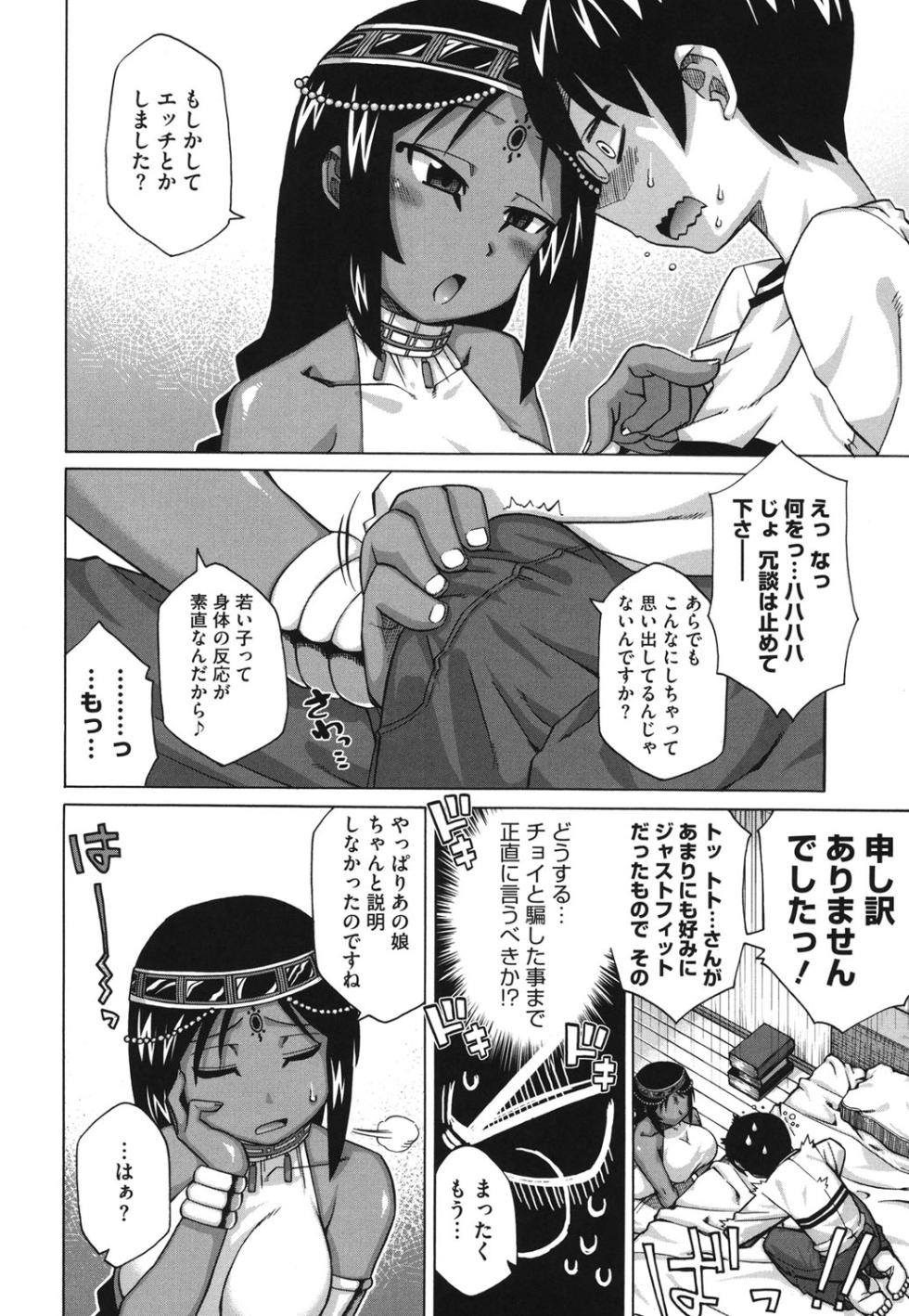[Takatu] Sore wa Rekishi ni Kakanaide! [Digital] - Page 27