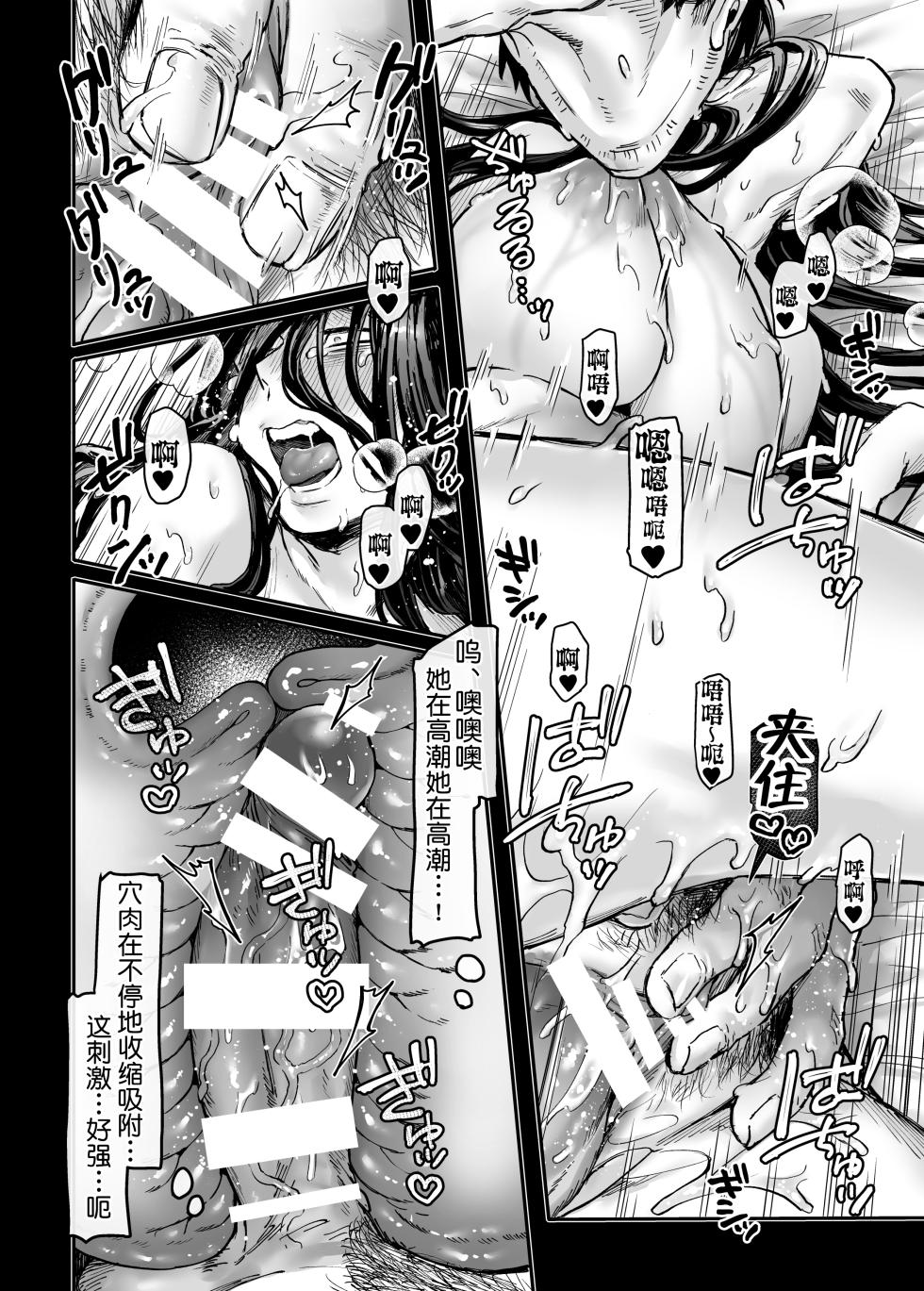 [ヨールキ・パールキ (露々々木もげら)] K子と病みおじ [中国翻訳] - Page 39