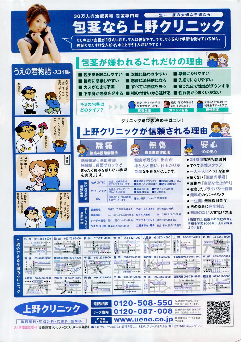 COMIC Kairakuten Beast 2008-01 - Page 15