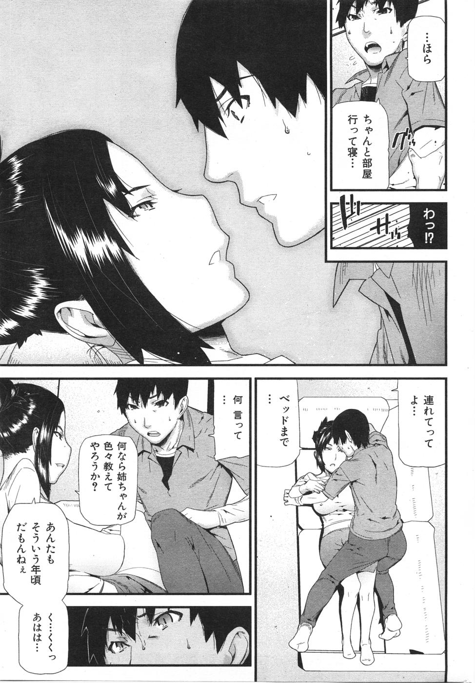 COMIC Kairakuten Beast 2008-01 - Page 39