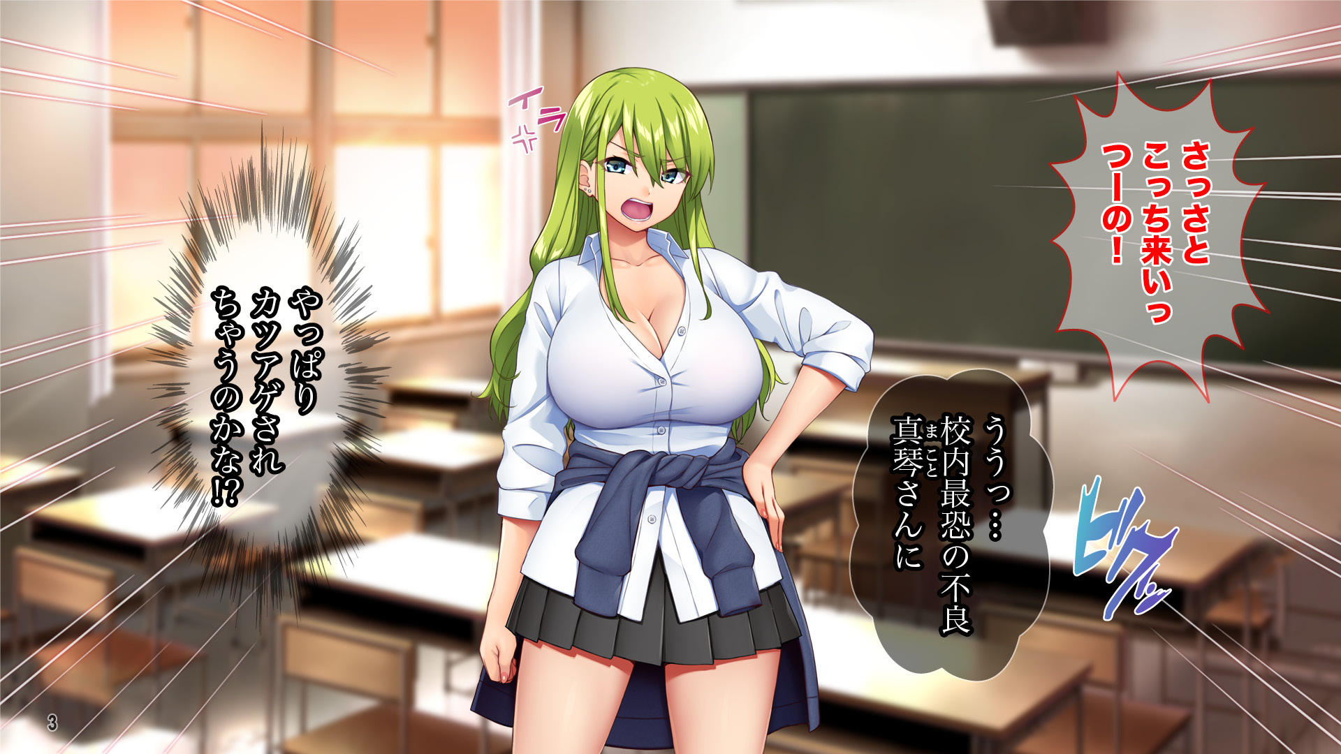 [Tiramisu (cccpo)] Eeh! Shouwaru Gal-tachi ga Boku no Chinpo de Batsu Game!? - Page 4