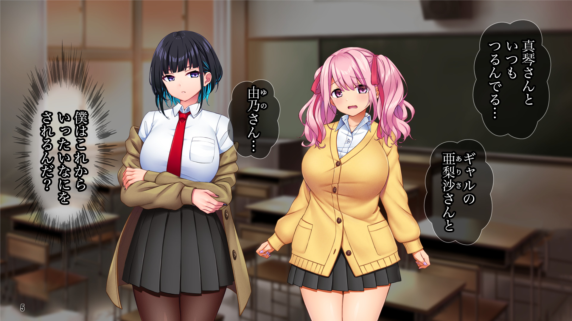 [Tiramisu (cccpo)] Eeh! Shouwaru Gal-tachi ga Boku no Chinpo de Batsu Game!? - Page 6