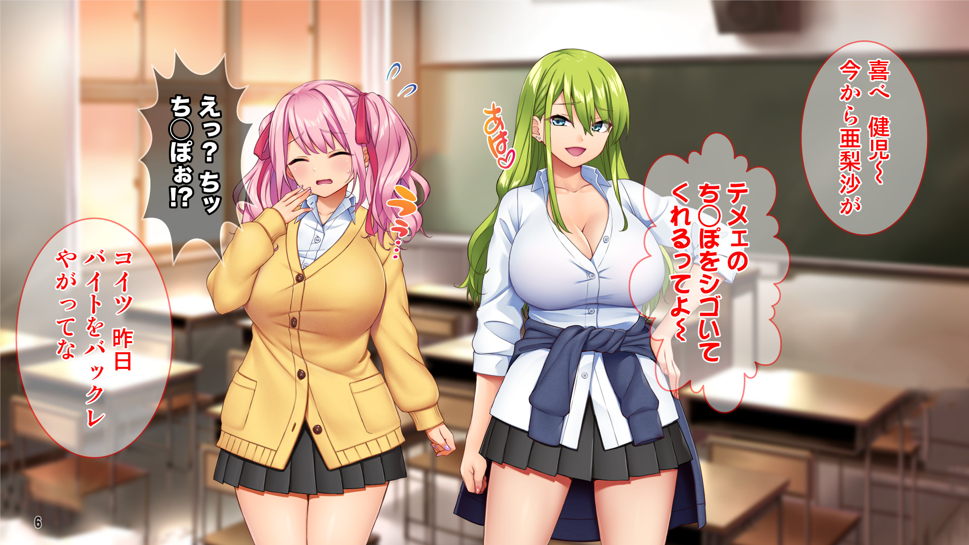 [Tiramisu (cccpo)] Eeh! Shouwaru Gal-tachi ga Boku no Chinpo de Batsu Game!? - Page 7