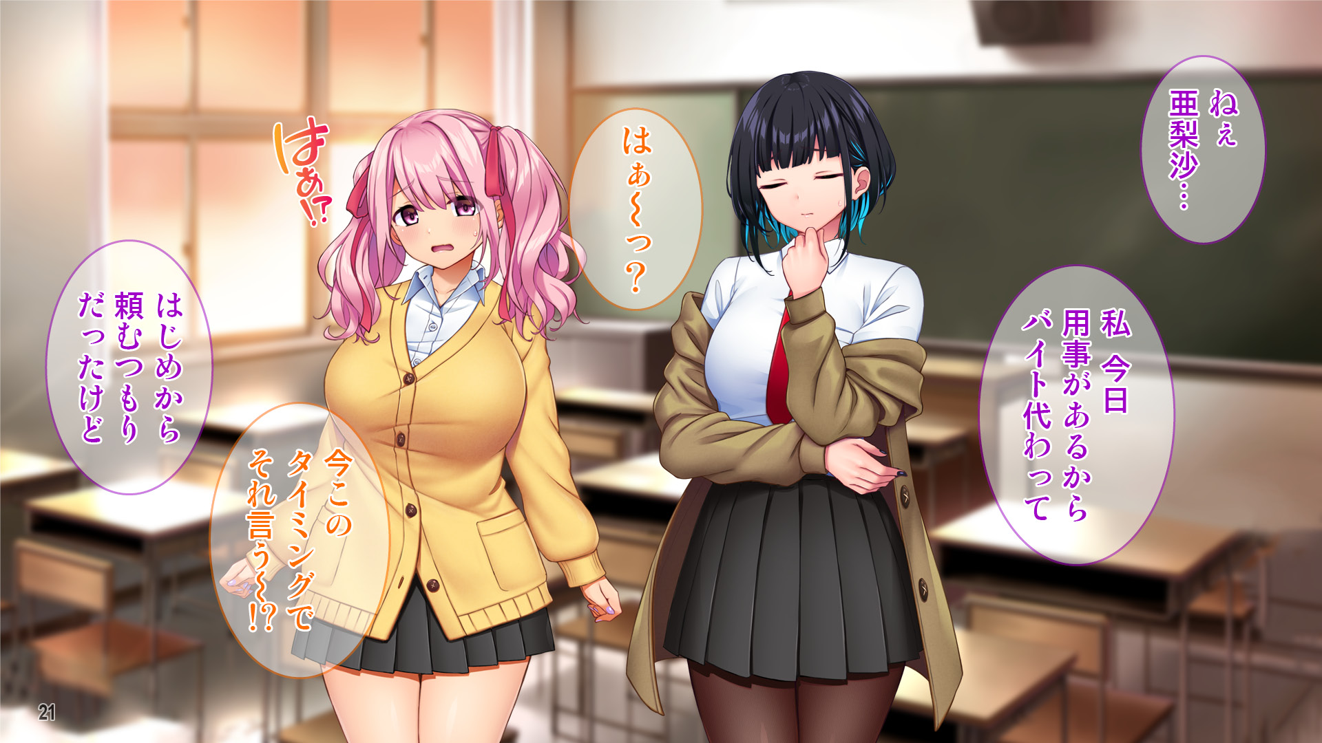 [Tiramisu (cccpo)] Eeh! Shouwaru Gal-tachi ga Boku no Chinpo de Batsu Game!? - Page 22